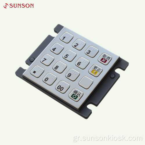 Brush Finish Encryption PIN pad for Kiosk Πληρωμής